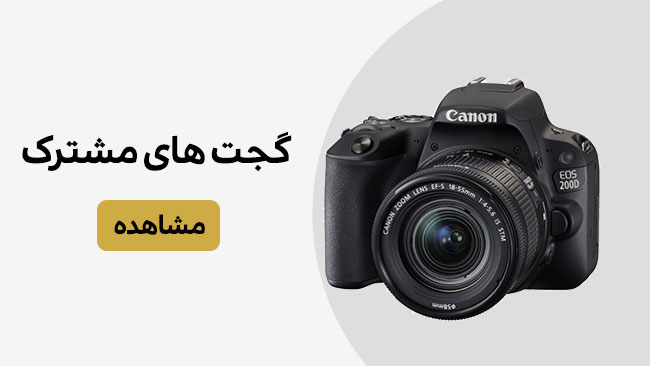 صفحه نخست 446 گجت های مشترک تندراستور