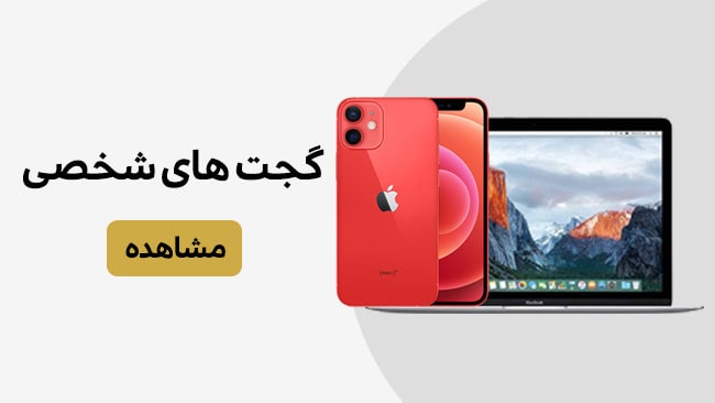صفحه نخست 445 گجت های شخصی تندراستور
