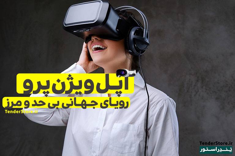 صفحه نخست 504 اپل ویژن پرو