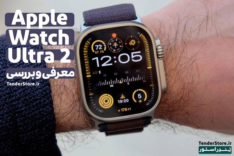 صفحه نخست 482 معرفی و بررسی اپل واچ اولترا 2