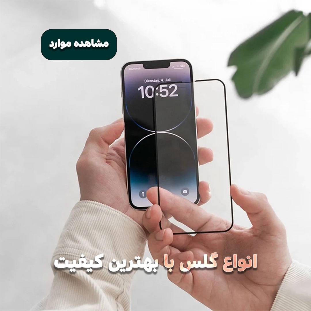 صفحه نخست 456 glass
