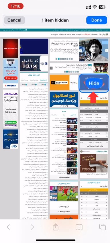 iOS 18.1 قابلیت ها و امکانات جدید! 7 iOS 18.1 hide distracting item